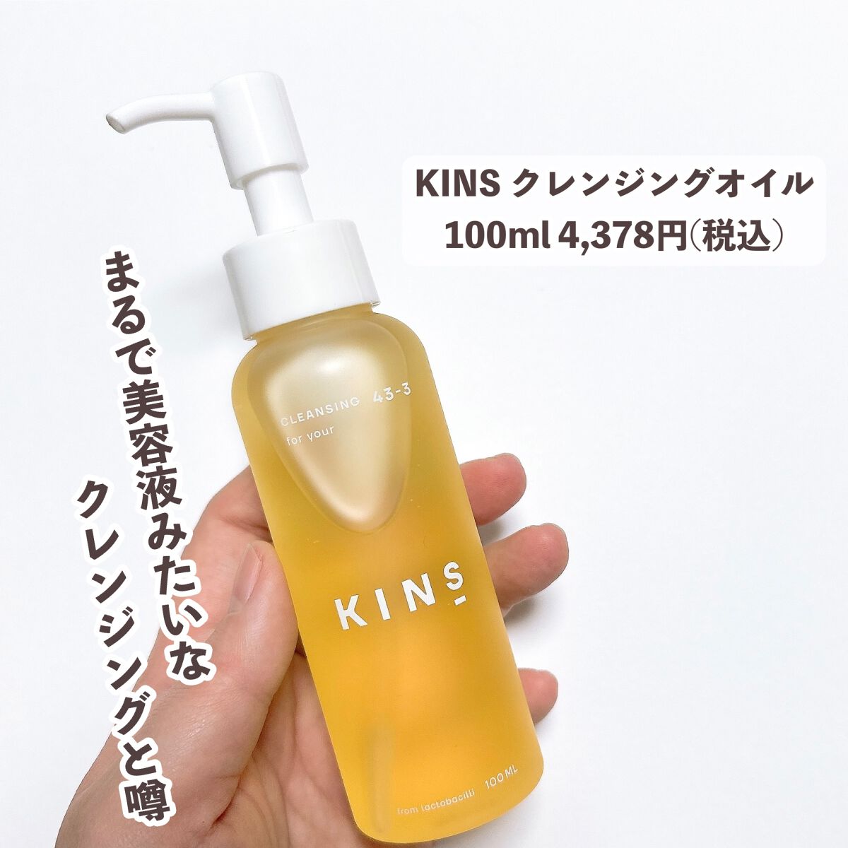 SUPPLEMENT/KINS/健康サプリメントを使ったクチコミ（2枚目）