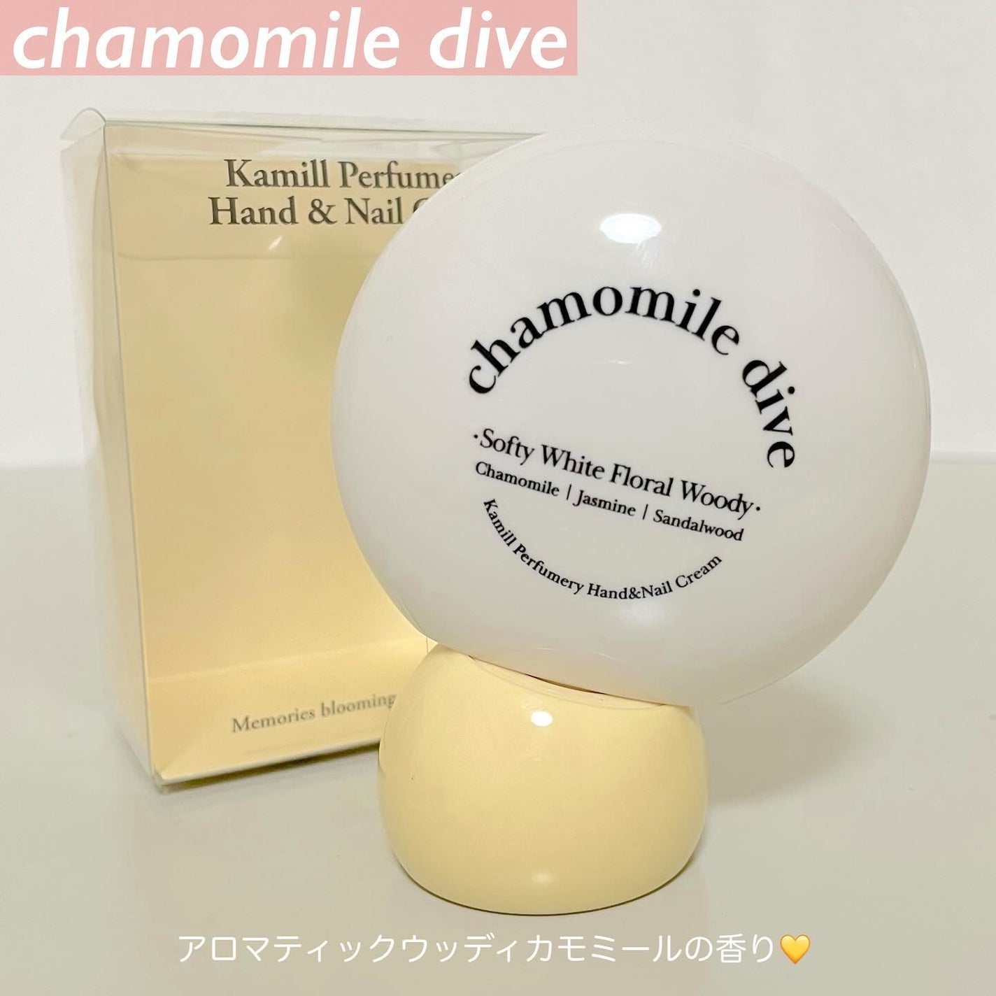 パフューマリー ハンド&ネイルクリーム デューイアルテミシア 50ml/カミール/ハンドクリームを使ったクチコミ(2枚目)