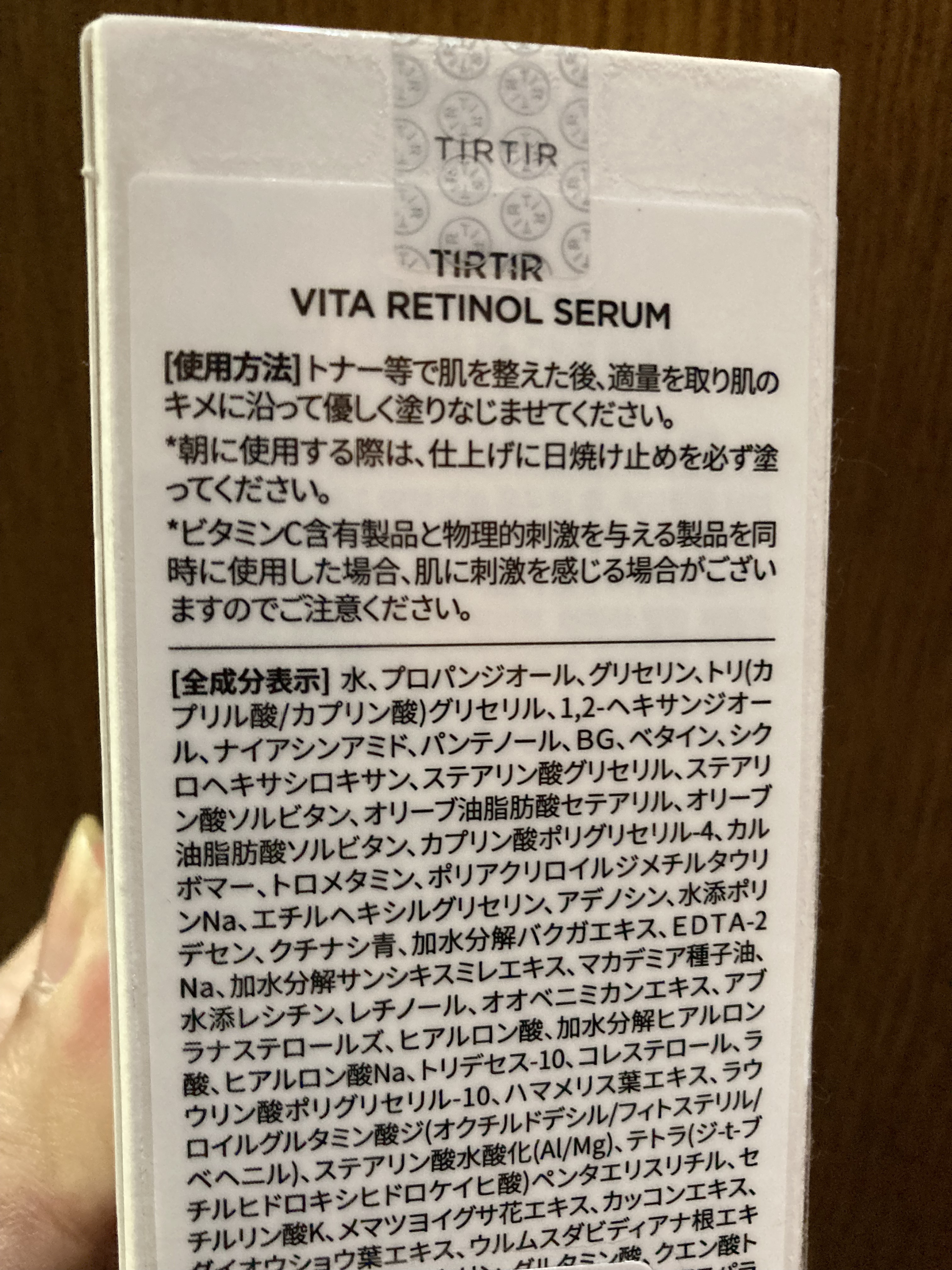 ビタレチノールセラム/TIRTIR(ティルティル)/美容液を使ったクチコミ（2枚目）