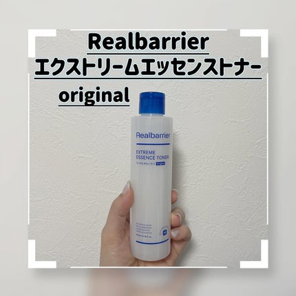 エクストリームエッセンストナーオリジナル/Real Barrier/化粧水を使ったクチコミ(1枚目)