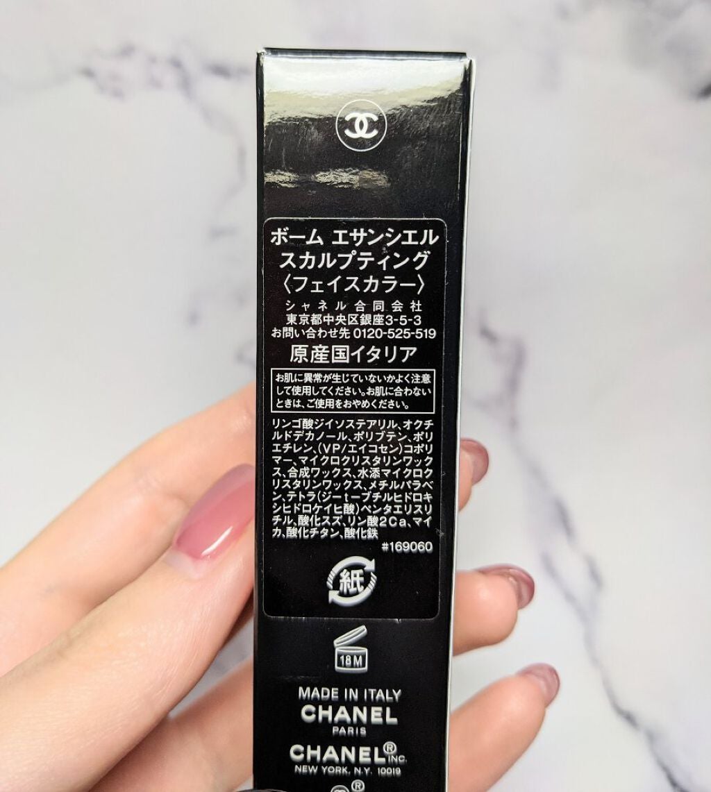 ボーム エサンシエル/CHANEL/スティックハイライトを使ったクチコミ(2枚目)