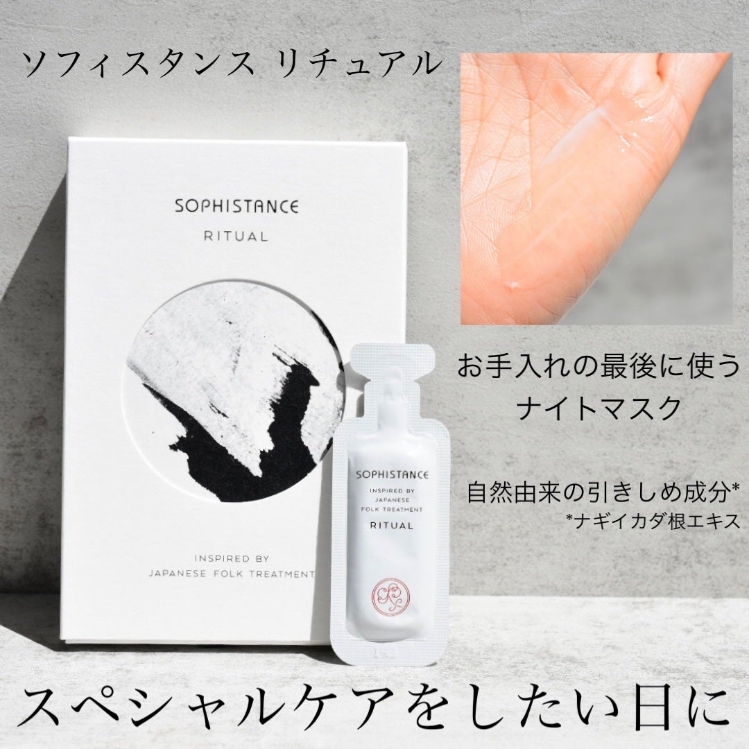 ソフィスタンス アドバンスト/SOPHISTANCE/美容液を使ったクチコミ(4枚目)