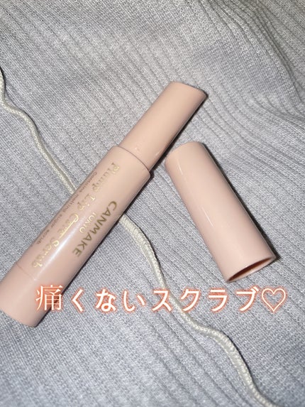 プランプリップケアスクラブ/キャンメイク/リップスクラブを使ったクチコミ(1枚目)