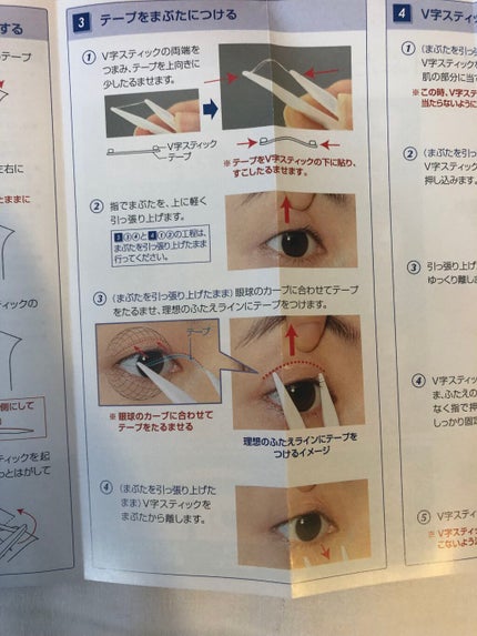 ワンダーアイリッドテープ Extra/D-UP/二重まぶた用アイテムを使ったクチコミ(3枚目)
