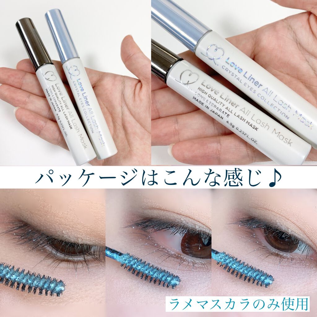 ラブ・ライナー オールラッシュマスク/ラブ・ライナー/マスカラを使ったクチコミ(7枚目)