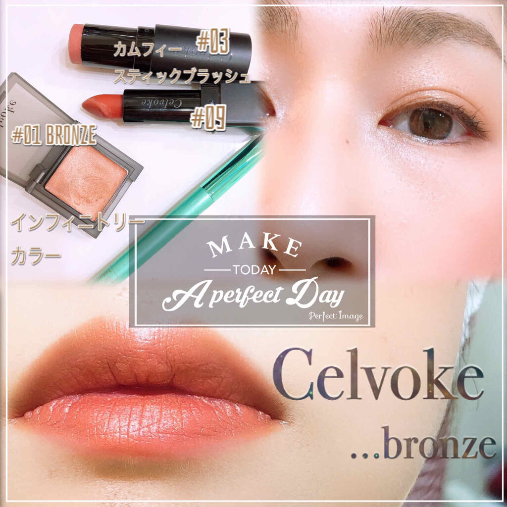 カムフィースティックブラッシュ/Celvoke/ジェル・クリームチークを使ったクチコミ（1枚目）