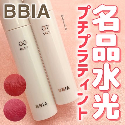 グローリップティント 00 ロージー/BBIA/リップティントの画像