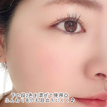 ブレンディングムードチーク/dasique/パウダーチークを使ったクチコミ(4枚目)