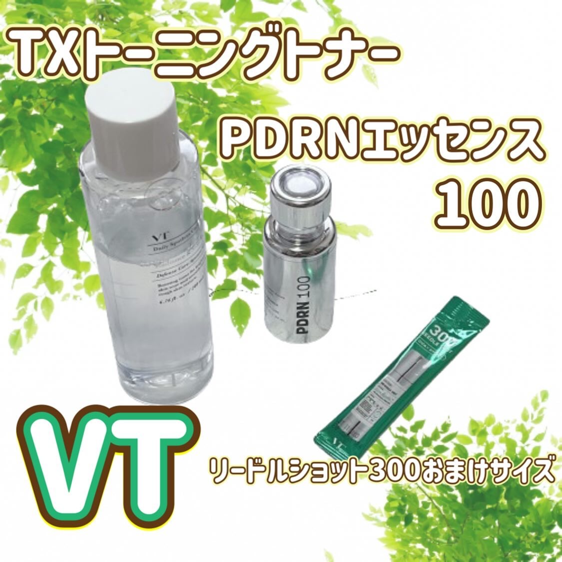 ピーディーアールエヌエッセンス PDRN 100/VT/美容液を使ったクチコミ（1枚目）