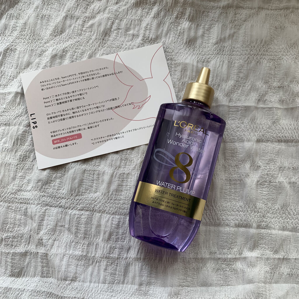 ウォータートリートメント/ロレアル パリ/洗い流すヘアトリートメントを使ったクチコミ（2枚目）
