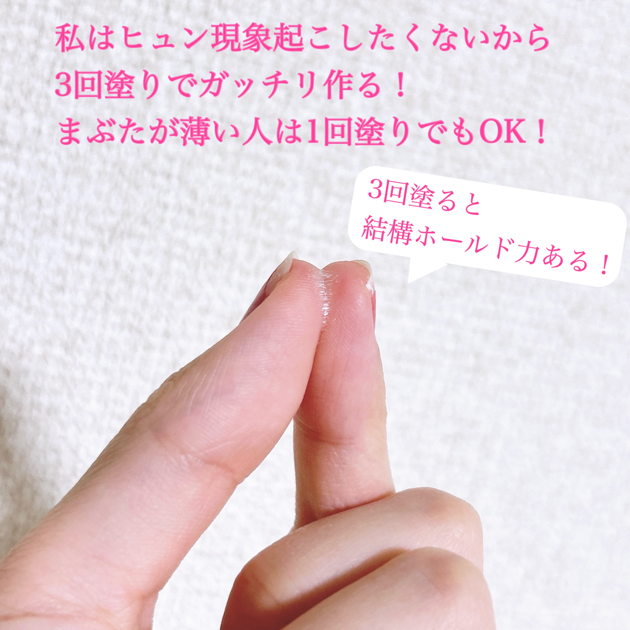 メザイク イージークリア 接着クリアタイプ/メザイク/二重まぶた用アイテムを使ったクチコミ（3枚目）