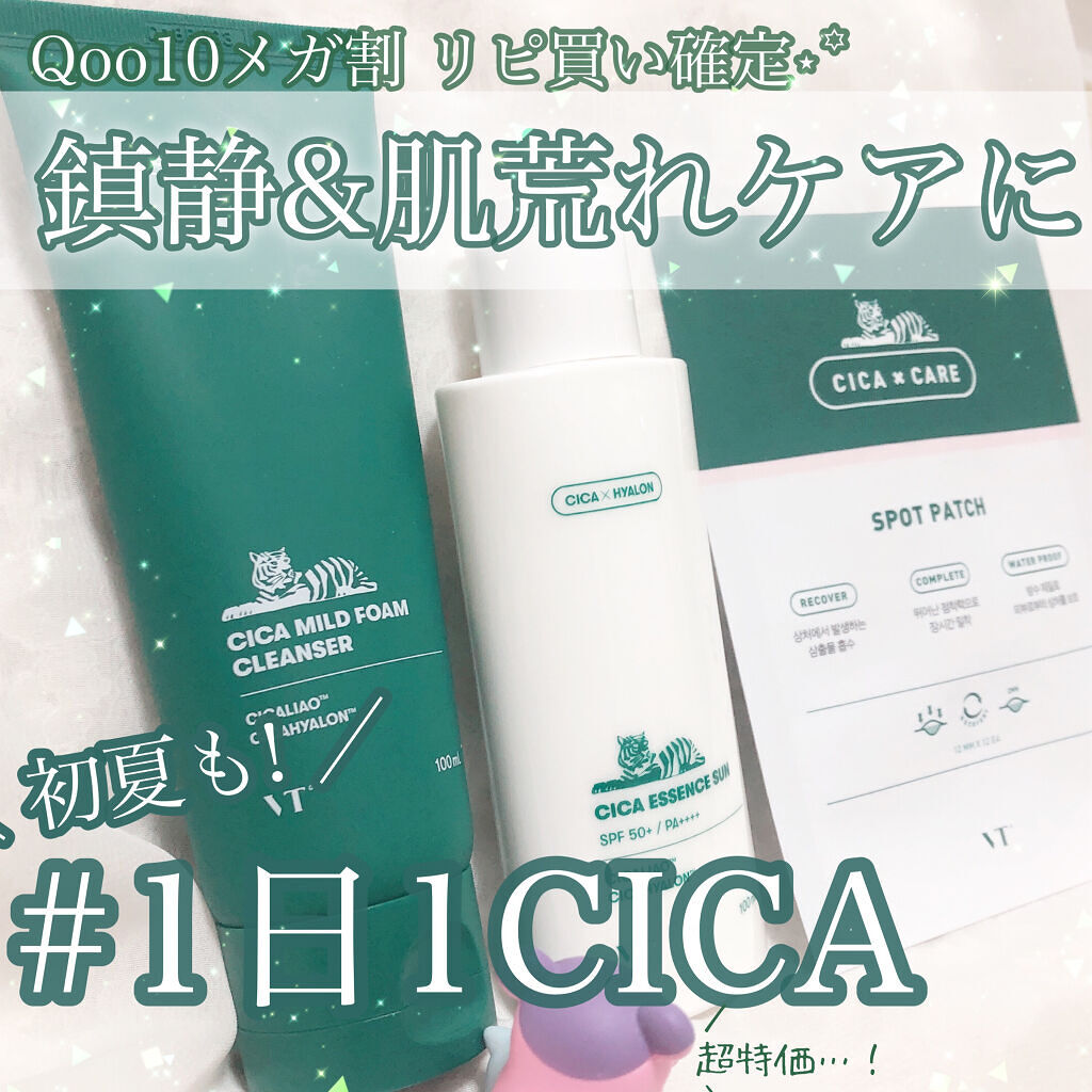 CICA エッセンスサン/VT/日焼け止めローションを使ったクチコミ（1枚目）