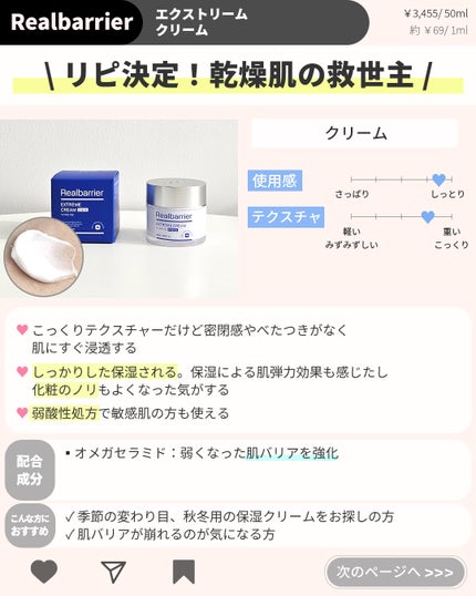 エクストリームエッセンストナーオリジナル/Real Barrier/化粧水を使ったクチコミ(6枚目)