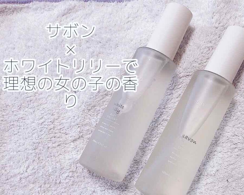 サボン ボディコロン/SHIRO/香水(その他)を使ったクチコミ(1枚目)