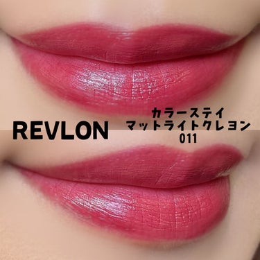 レブロン カラーステイ マット ライト クレヨン/REVLON/口紅を使ったクチコミ（2枚目）