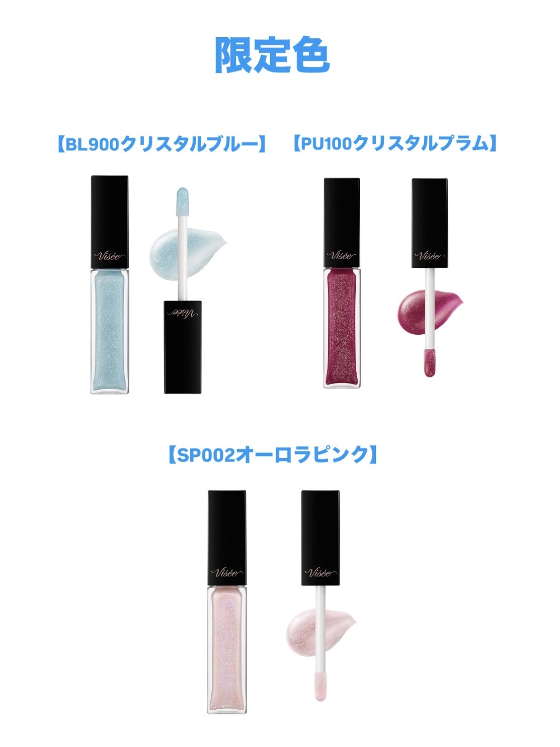 エッセンス リッププランパー/Visée/リッププランパーを使ったクチコミ（3枚目）