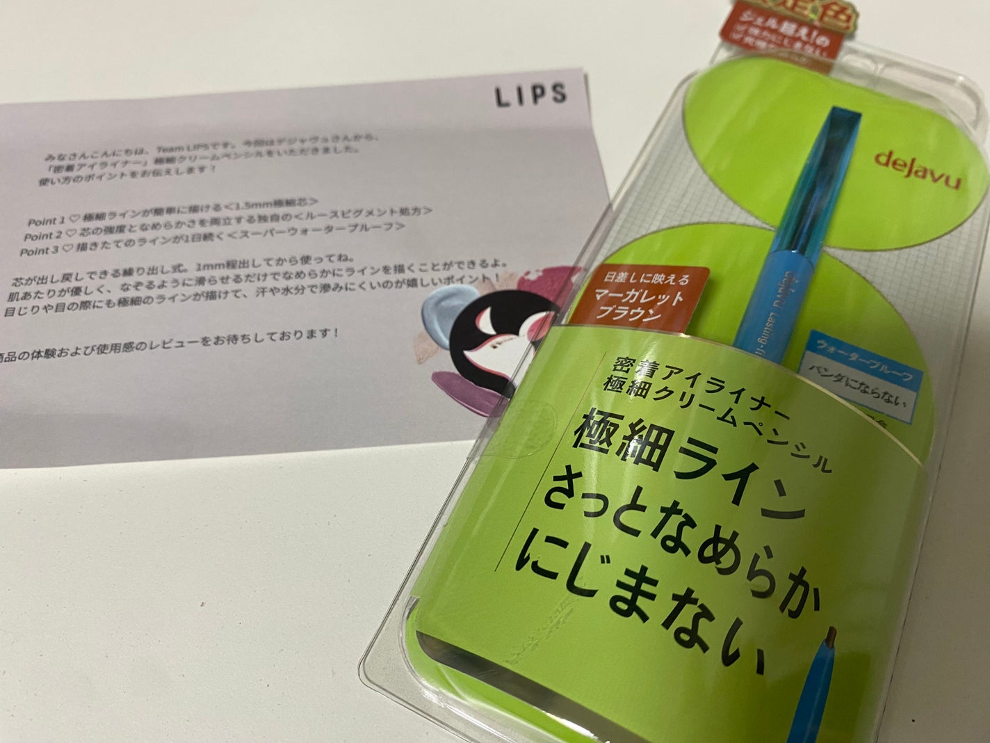 「密着アイライナー」極細クリームペンシル/デジャヴュ/ペンシルアイライナーを使ったクチコミ(1枚目)