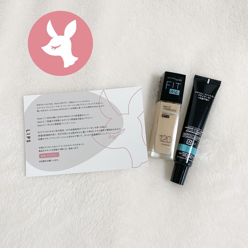 フィットミー リキッドファンデーション R/MAYBELLINE NEW YORK/リキッドファンデーションを使ったクチコミ（1枚目）