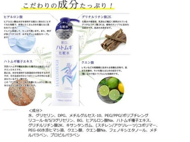 パエンナ ハトムギジェルのクチコミ「🌼麗白
ハトムギ化粧水
1000ml

透き通るようなみずみずしい素肌へ導く化粧水
ハトムギの.....」（2枚目）