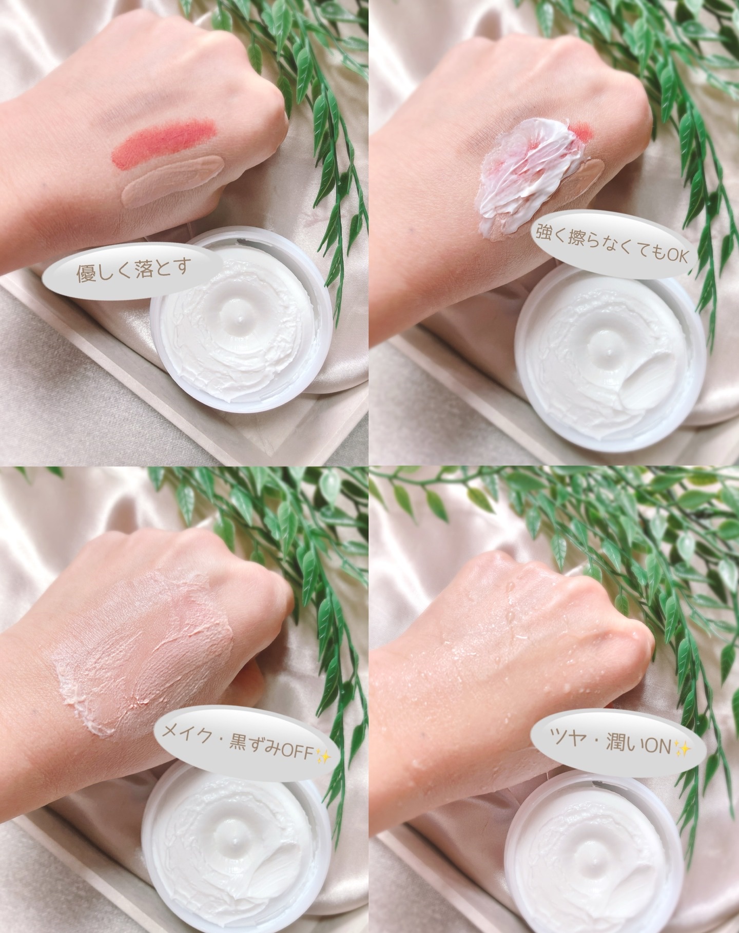 ハッコウクリームクレンジング キンモクセイの香り/felmiu/クレンジングクリームを使ったクチコミ（3枚目）