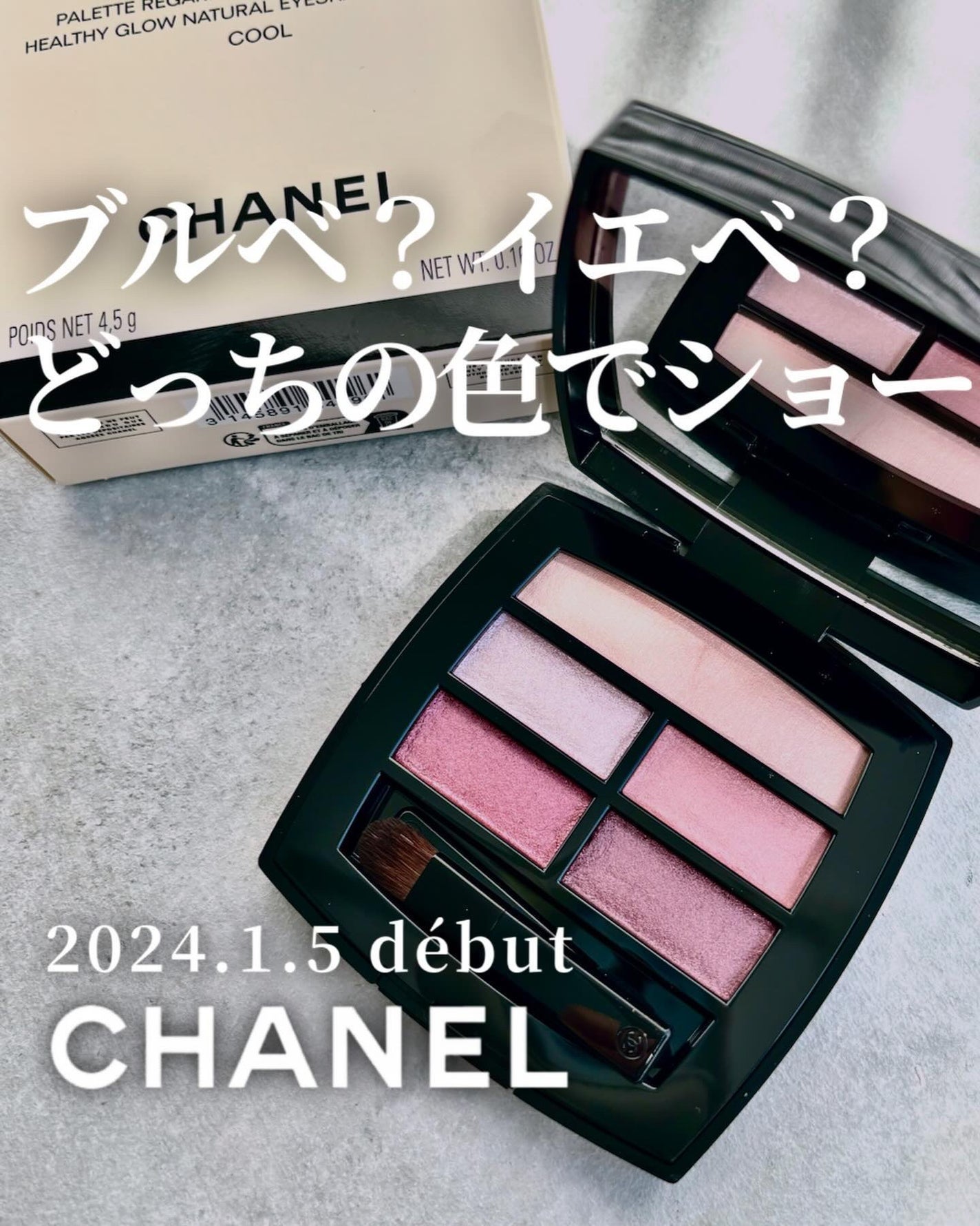 レ ベージュ パレット ルガール/CHANEL/アイシャドウパレットを使ったクチコミ(1枚目)