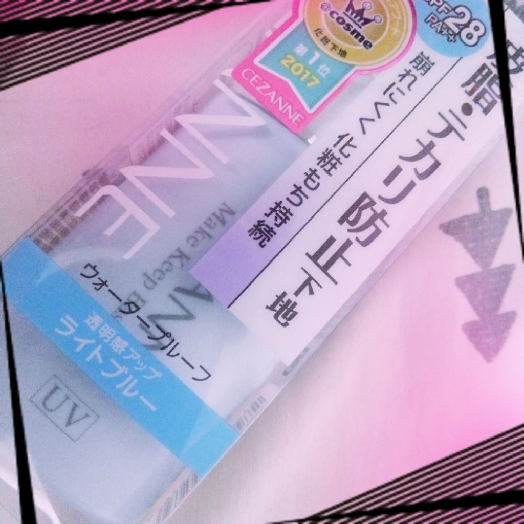 皮脂テカリ防止下地/CEZANNE/化粧下地を使ったクチコミ(1枚目)
