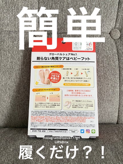 イージーパックDP60分タイプ/ベビーフット/レッグ・フットケアを使ったクチコミ(2枚目)