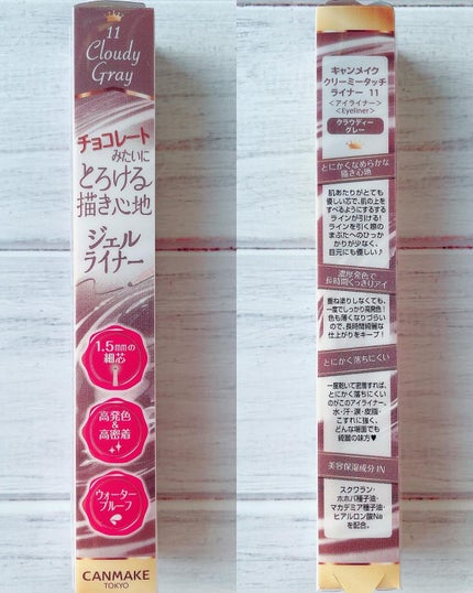 クリーミータッチライナー/キャンメイク/ジェルアイライナーを使ったクチコミ(4枚目)
