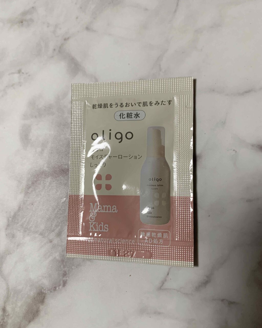 ママ&キッズ オリゴモイスチャーローション しっとり/ナチュラルサイエンス/化粧水を使ったクチコミ(1枚目)