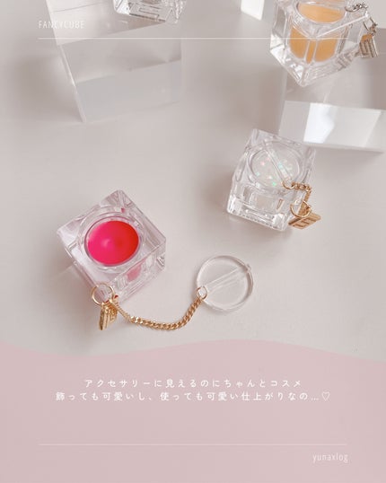 Make-up Balm/FANCYCUBE/フェイスバームを使ったクチコミ(3枚目)
