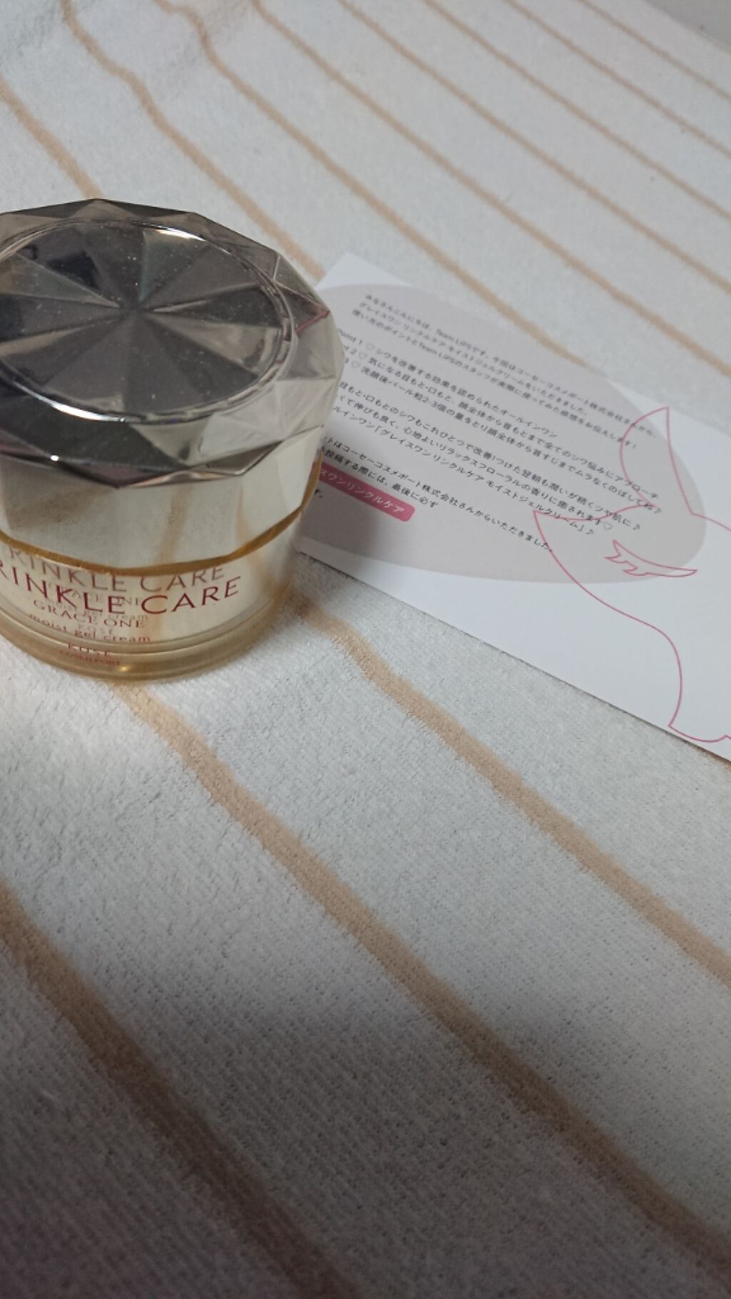 リンクルケア モイストジェルクリーム/グレイスワン/オールインワン化粧品を使ったクチコミ(1枚目)