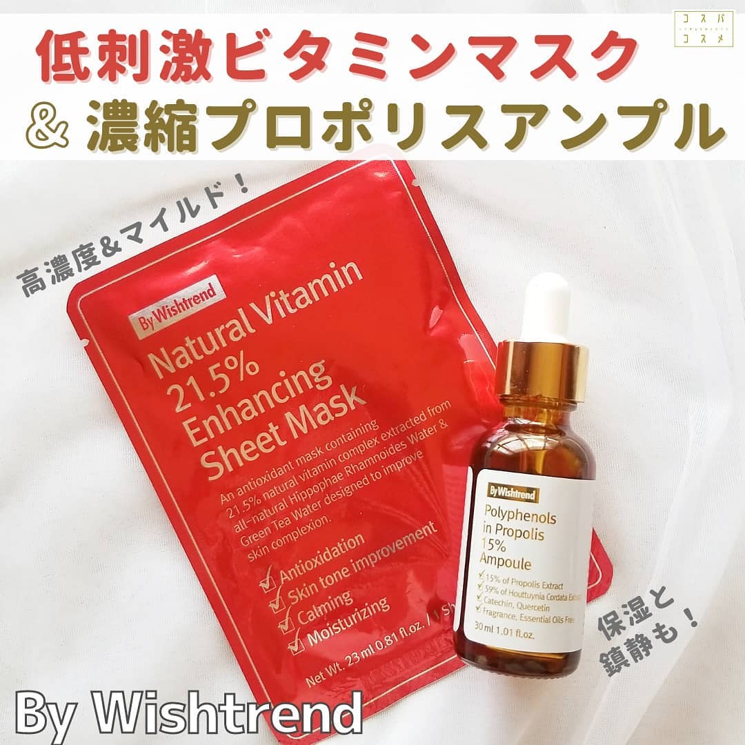 バイウィッシュトレンド﻿ プロポリス15%アンプル﻿/By Wishtrend/美容液を使ったクチコミ（1枚目）