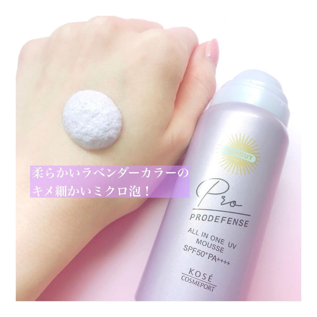 プロディフェンス オールインワンUV ムース/サンカット®/日焼け止めクリームを使ったクチコミ（2枚目）