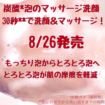 マイクロムース リフレッシャー/ALBLANC/泡洗顔を使ったクチコミ(3枚目)