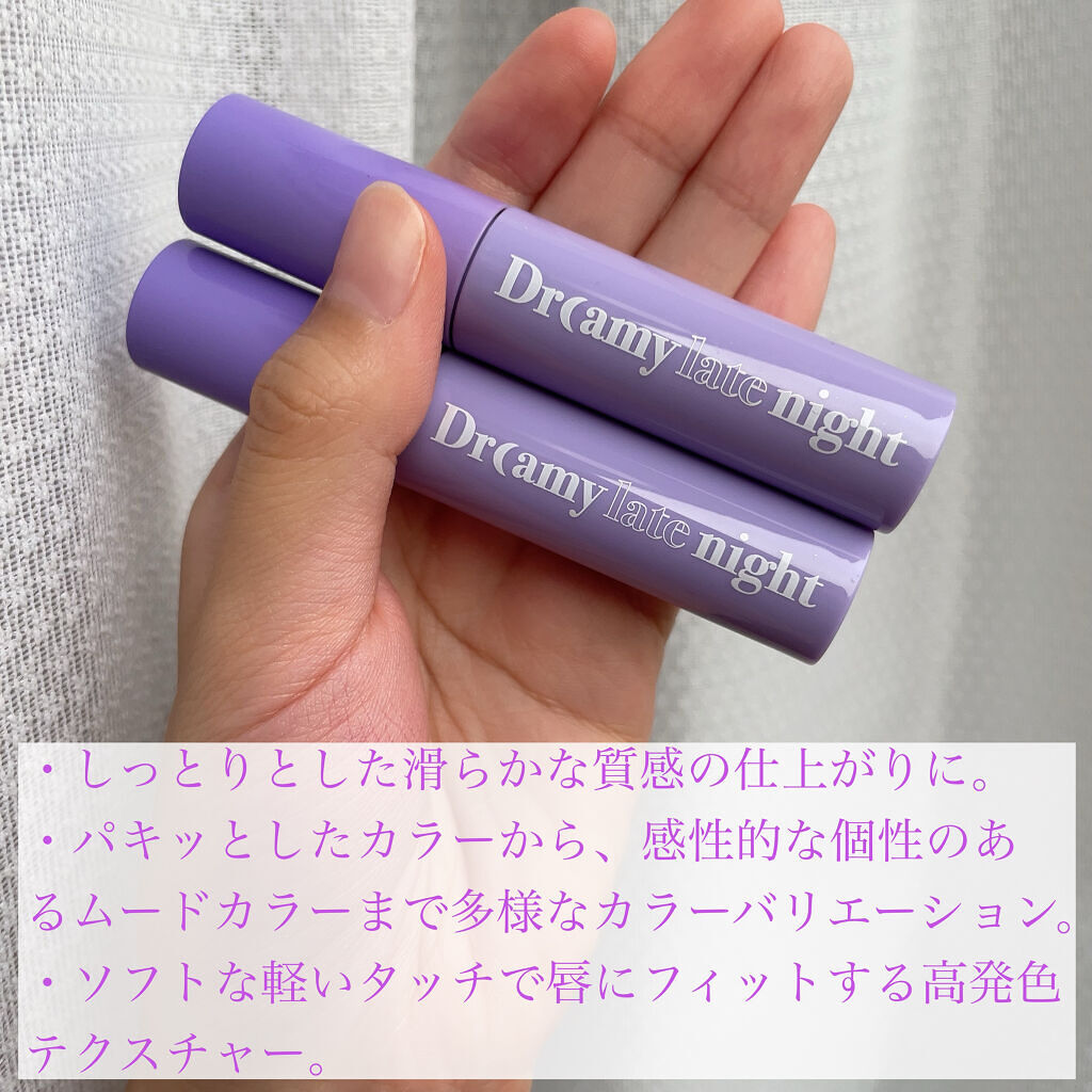 ドリーミーレイトナイト メロウティント M14 ランバーマルーン/MERZY/リップティントを使ったクチコミ（2枚目）