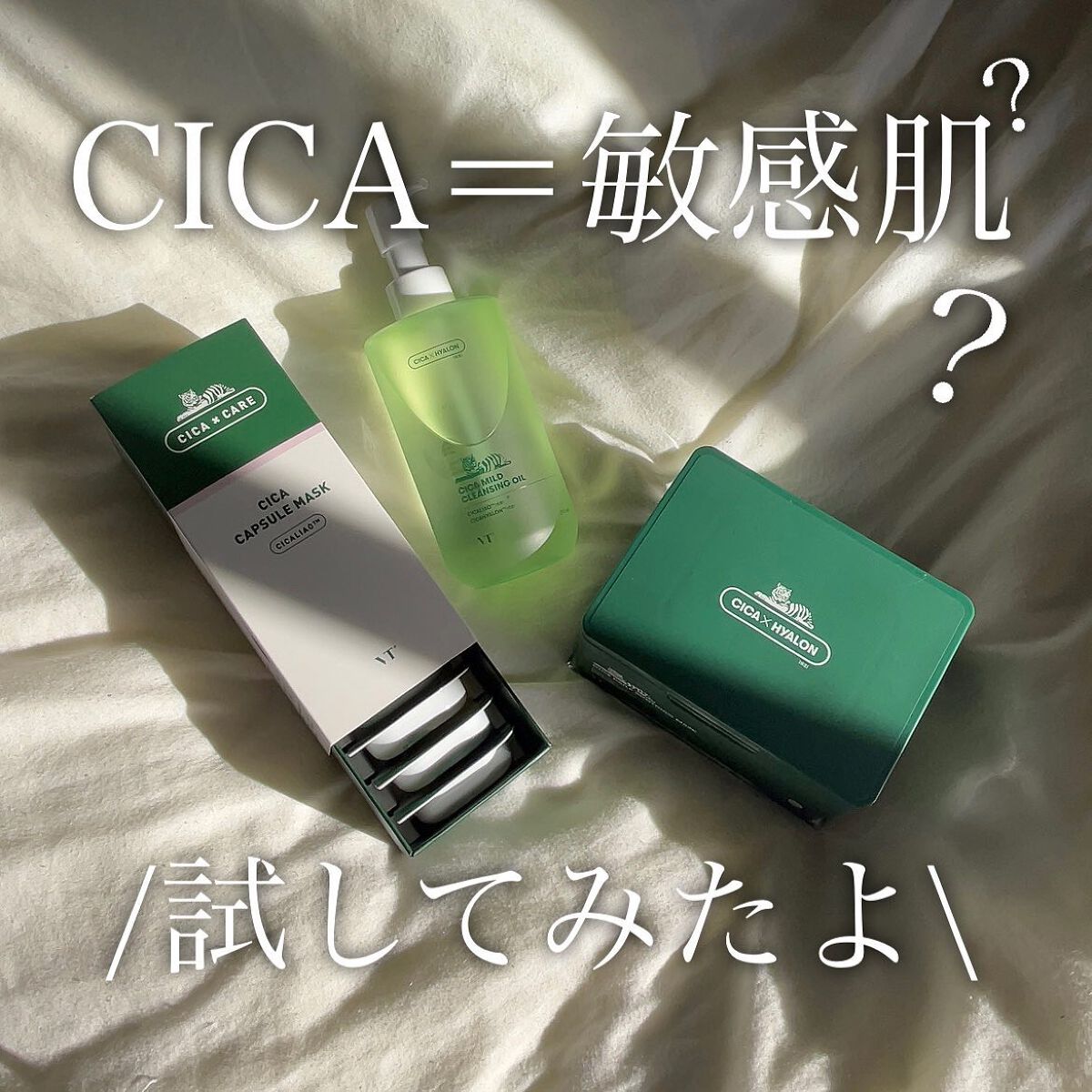 CICA カプセルマスク/VT/洗い流すパック・マスクを使ったクチコミ（1枚目）