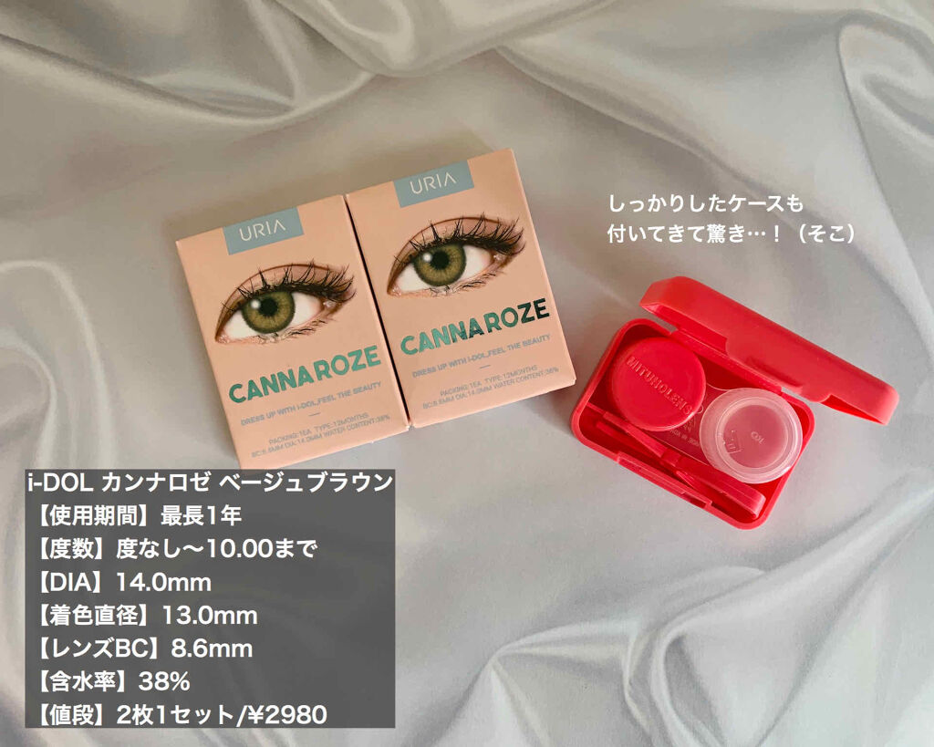 CANNA ROZE 1year/URIA i-DOL/カラーコンタクトレンズを使ったクチコミ（1枚目）