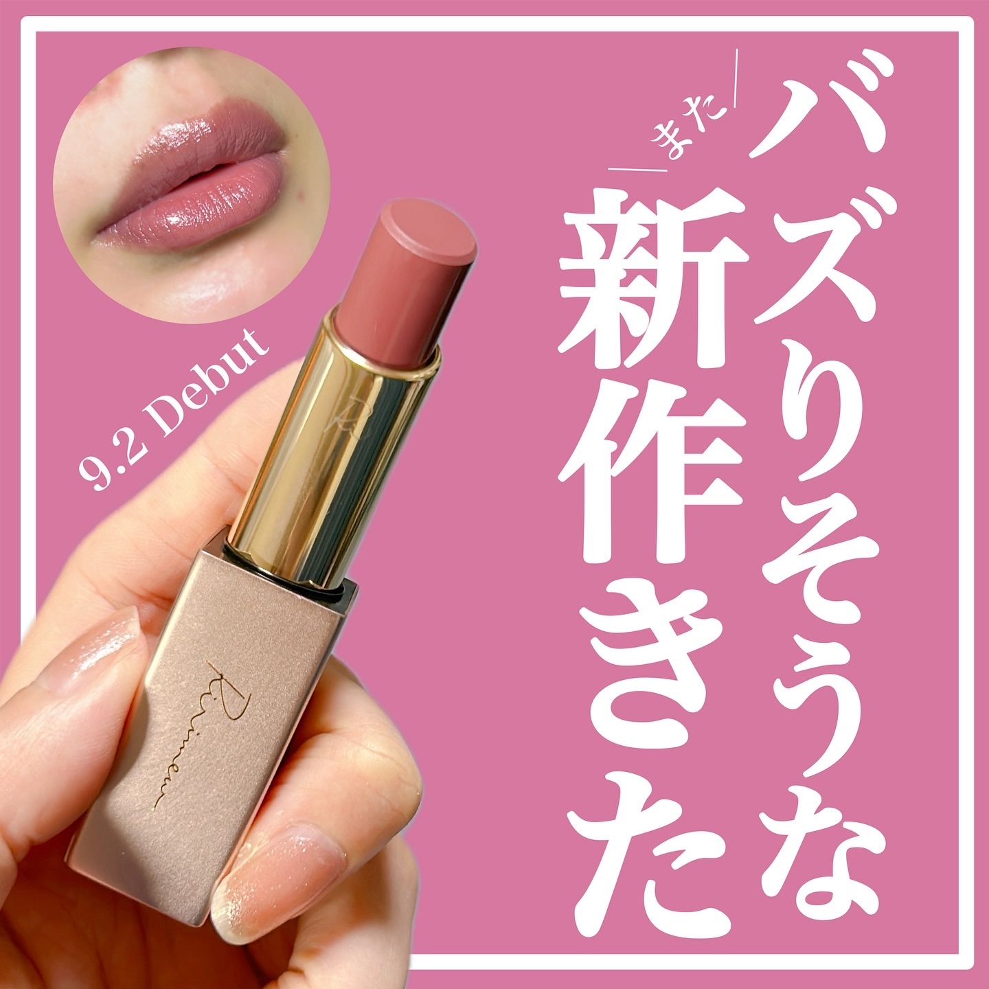 リリミュウ バタールージュ 02 マーメイドプラム/Ririmew/口紅を使ったクチコミ（1枚目）