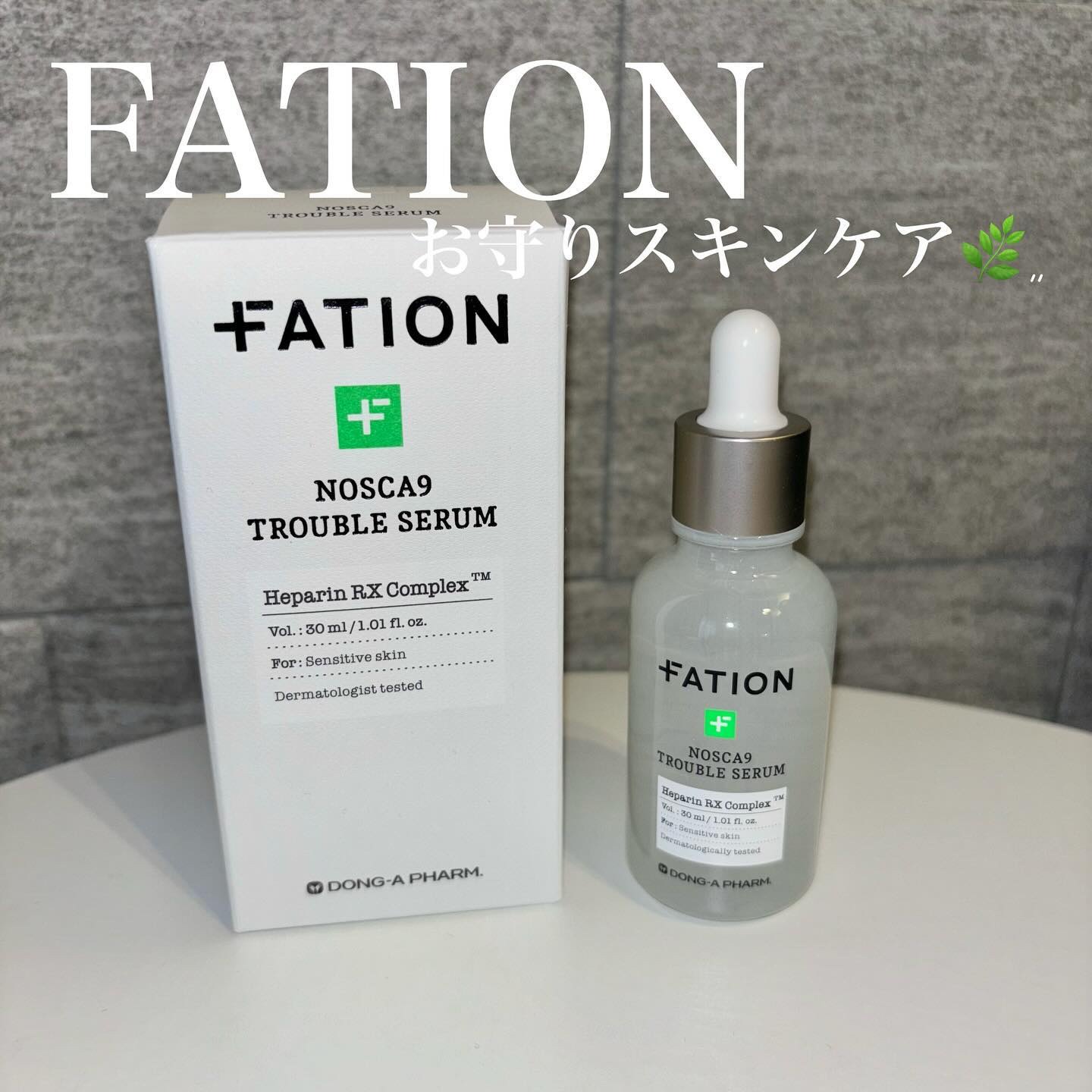 ノスカナイン トラブル セラム/FATION/美容液を使ったクチコミ（1枚目）