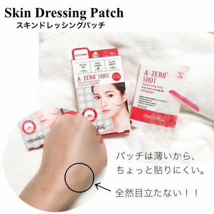 A-zero Shot Trouble Dressing Spot Patch/MEDIHEAL/シートマスク・パックを使ったクチコミ(2枚目)