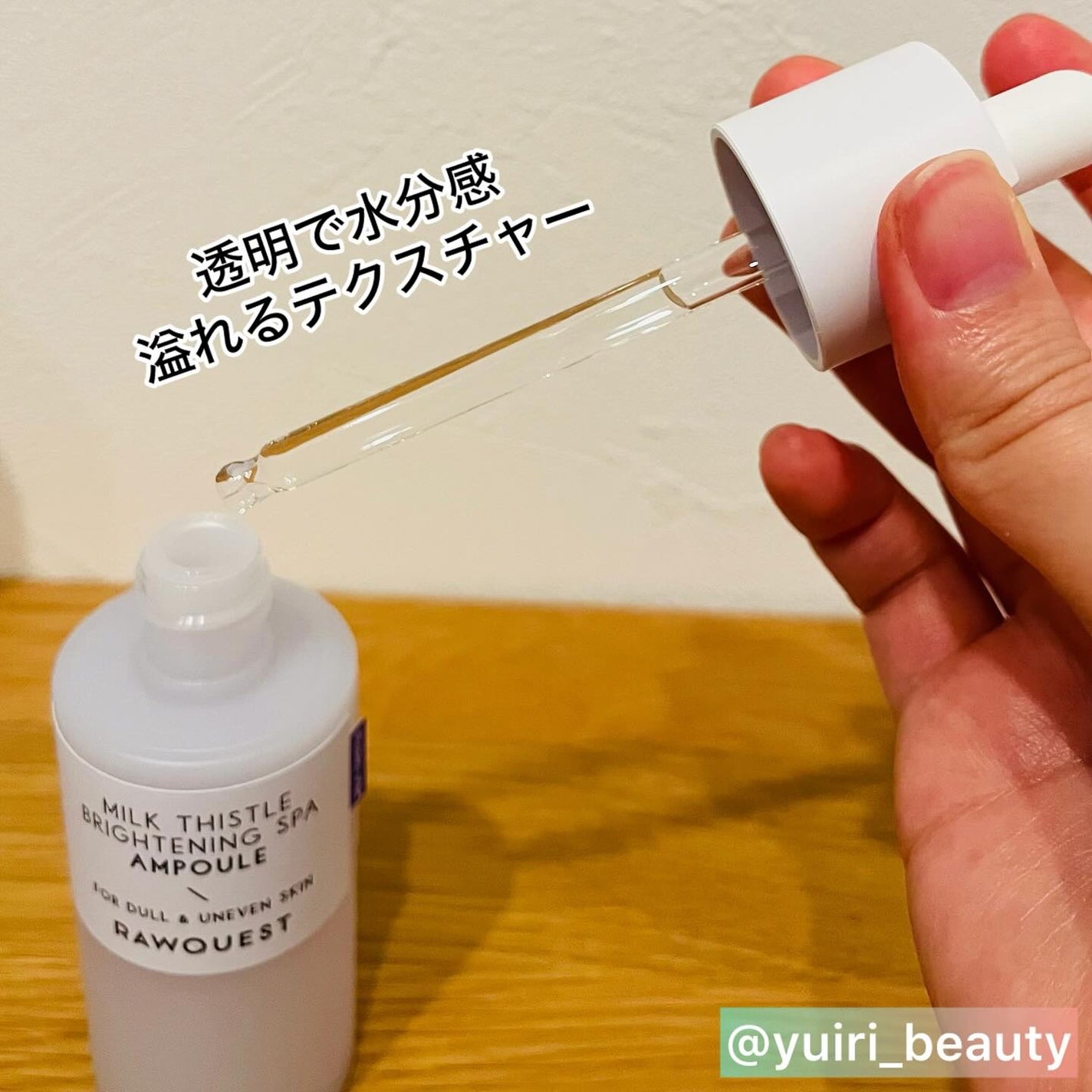 ミルクシスルブライトニングスパ アンプル/RAWQUEST/美容液を使ったクチコミ(3枚目)