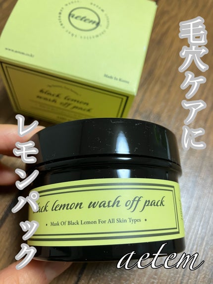 black lemon wash off pack/Aetem /洗い流すパック・マスクを使ったクチコミ(1枚目)