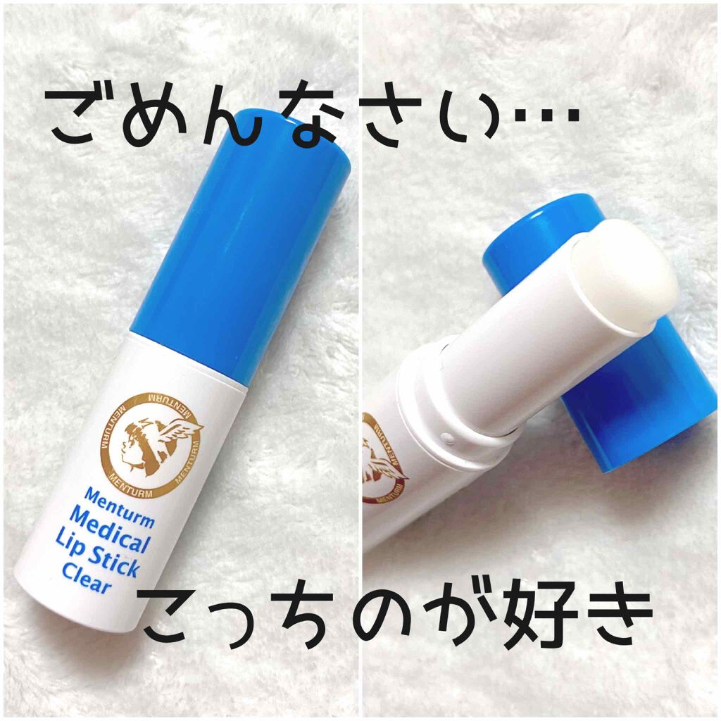 ディープモイスト 無香料/メンソレータム/リップクリームを使ったクチコミ（2枚目）