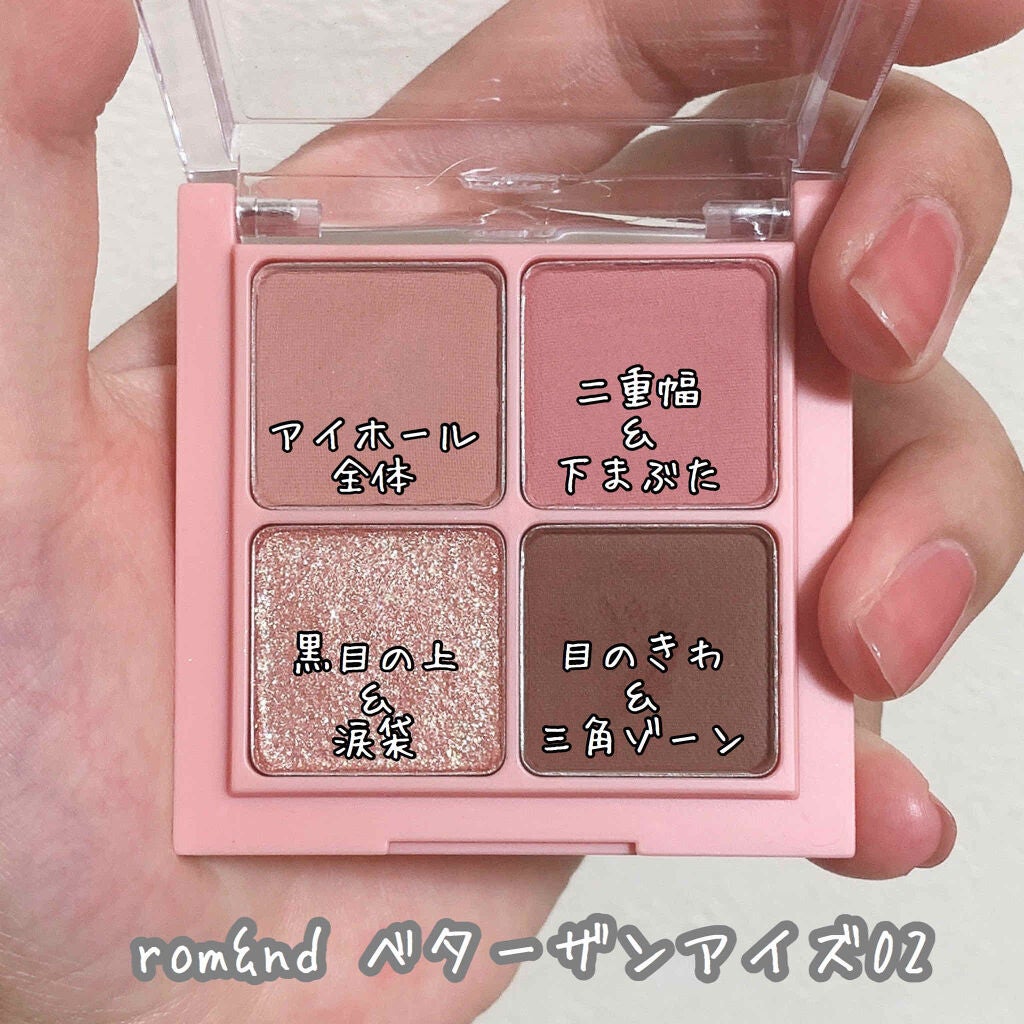 ベターザンアイズ/rom&nd/アイシャドウパレットを使ったクチコミ(2枚目)