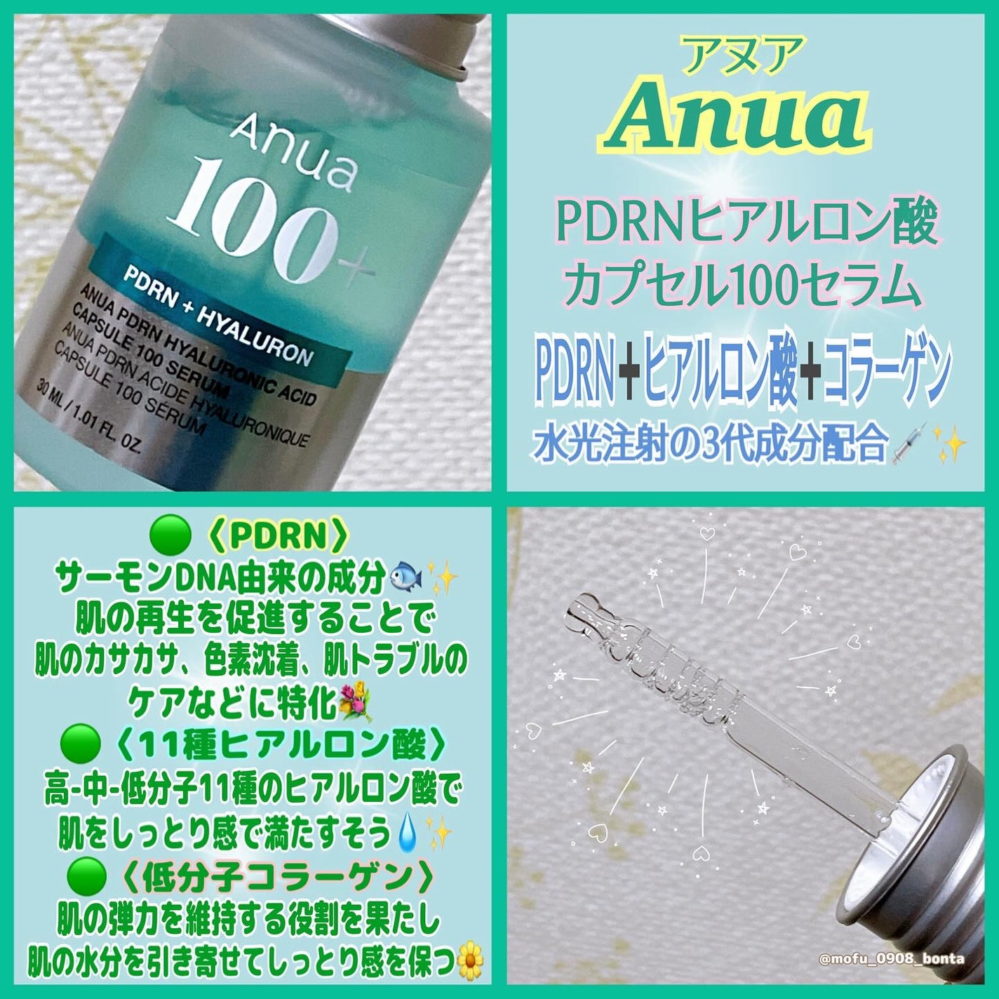 PDRNヒアルロン酸カプセル100セラム/Anua/美容液を使ったクチコミ(2枚目)