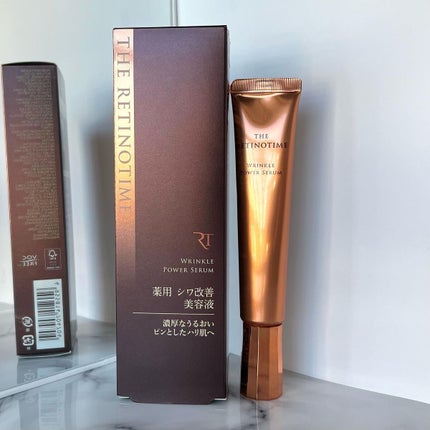 リンクルパワーセラム/ザ・レチノタイム/美容液を使ったクチコミ(1枚目)