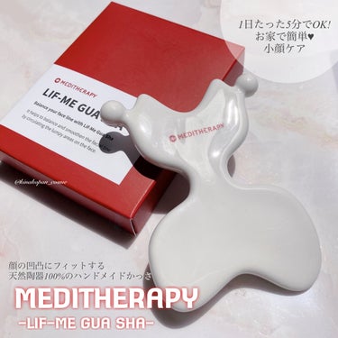 MEDITHERAPY リフトMEカッサのクチコミ「



【MEDITHERAPY】


💆🏻‍♀️LIF-ME GUA SHA


＼1日たっ.....」（1枚目）