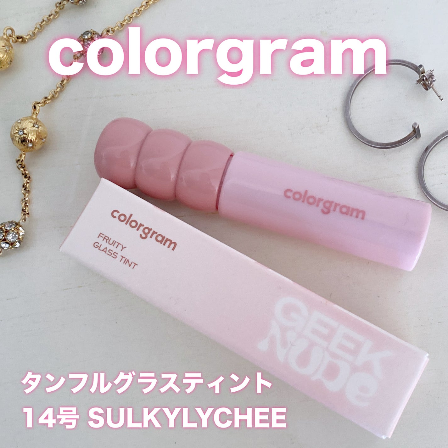 タンフルグラスティント/Colorgram/リップティントを使ったクチコミ(1枚目)