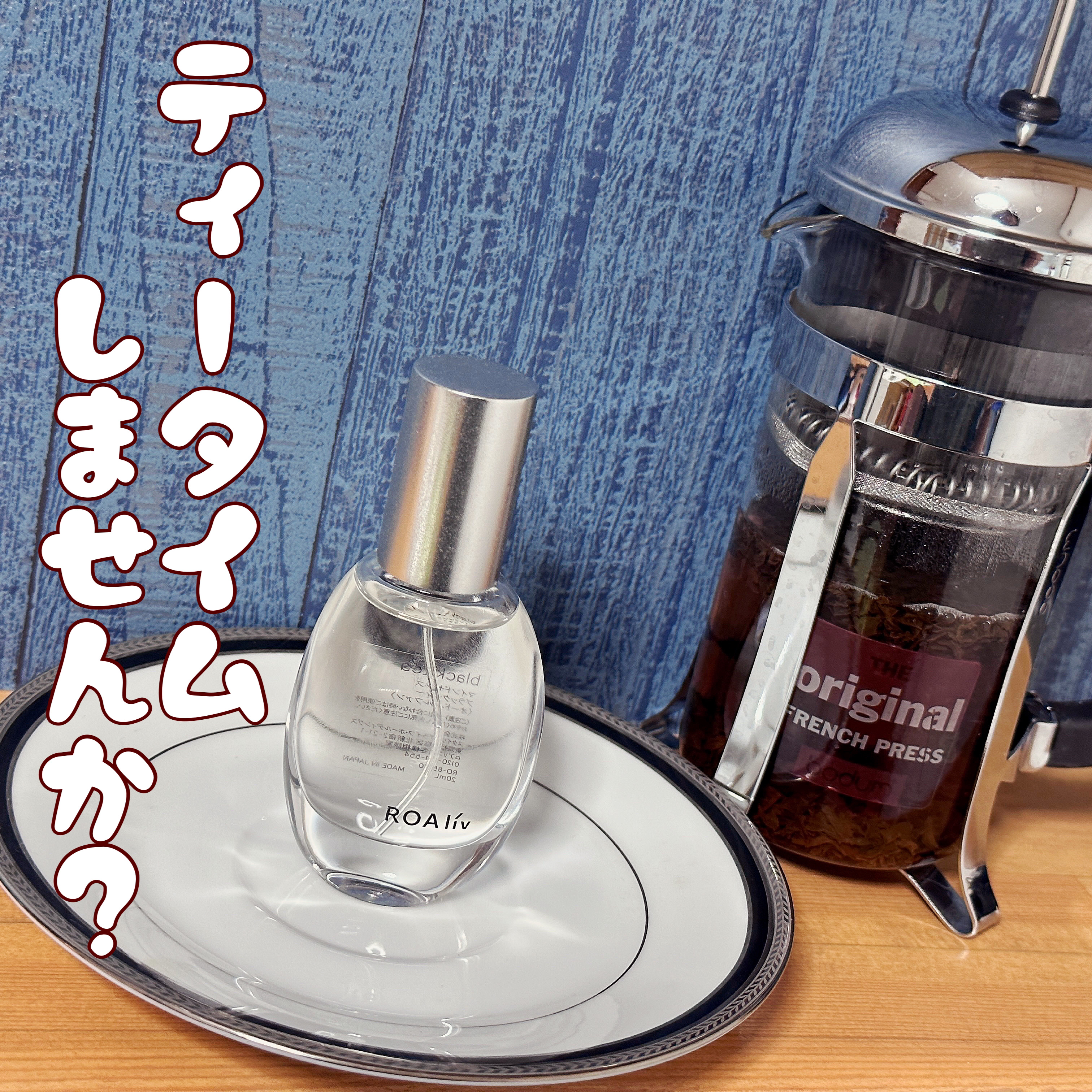 マインドセンス ブラックティー/ROAlív/香水(レディース)を使ったクチコミ（1枚目）