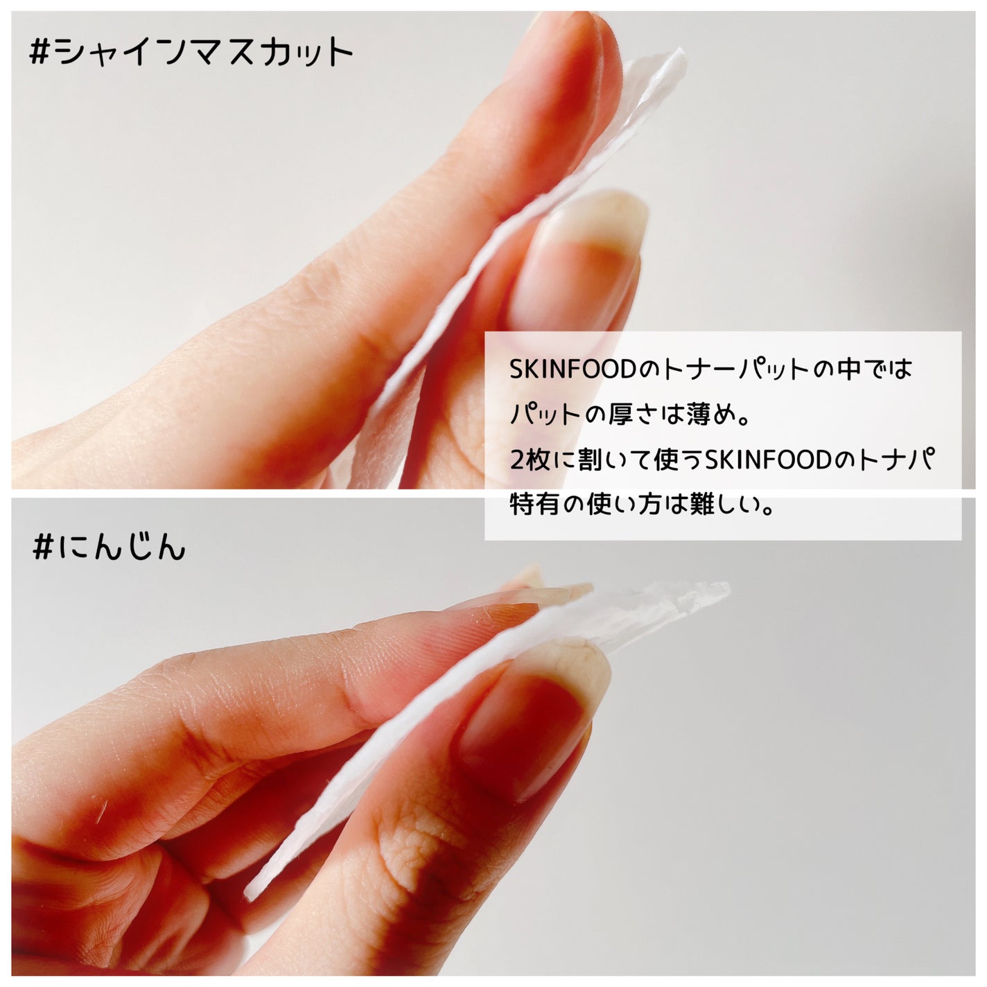 シャインマスカットシカBHAトナーパッド/SKINFOOD/トナーパッドを使ったクチコミ(5枚目)